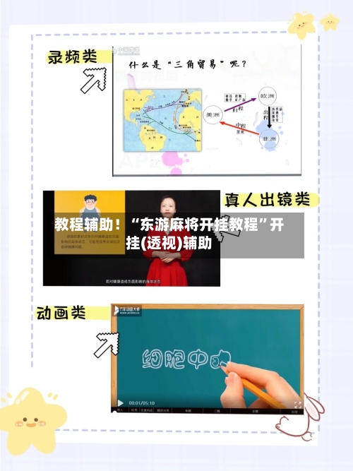 教程辅助！“东游麻将开挂教程”开挂(透视)辅助-第2张图片