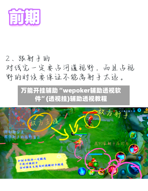 万能开挂辅助“wepoker辅助透视软件	”(透视挂)辅助透视教程-第2张图片