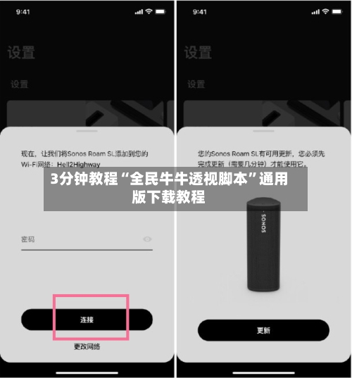3分钟教程“全民牛牛透视脚本”通用版下载教程-第2张图片