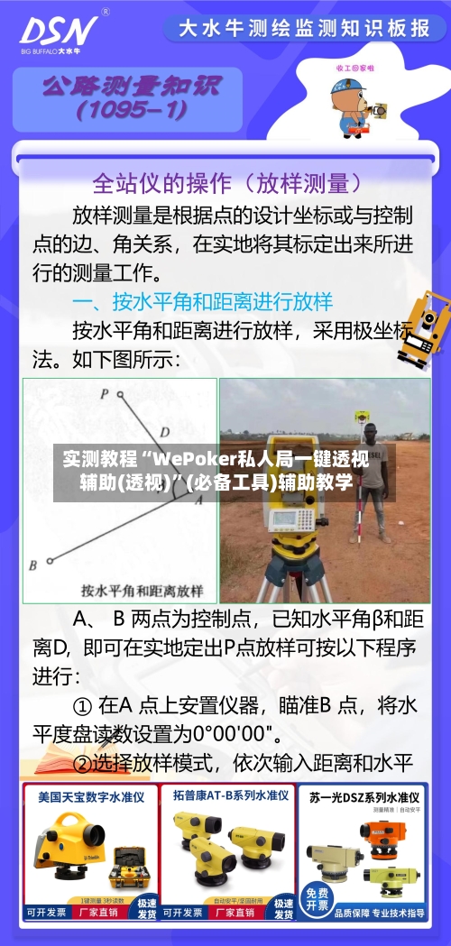 实测教程“WePoker私人局一键透视辅助(透视)”(必备工具)辅助教学-第1张图片