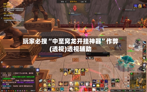 玩家必搜“中至窝龙开挂神器	”作弊(透视)透视辅助-第3张图片