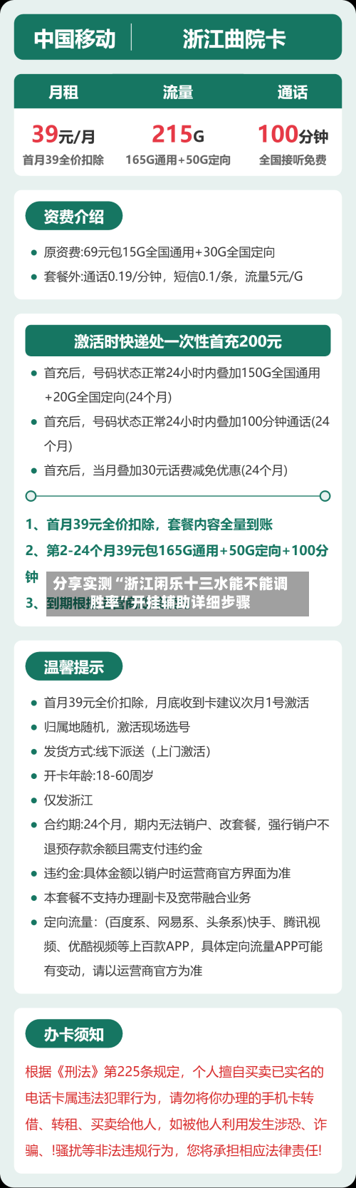 分享实测“浙江闲乐十三水能不能调胜率”开挂辅助详细步骤-第2张图片