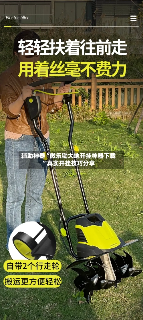 辅助神器“微乐锄大地开挂神器下载	”真实开挂技巧分享-第2张图片