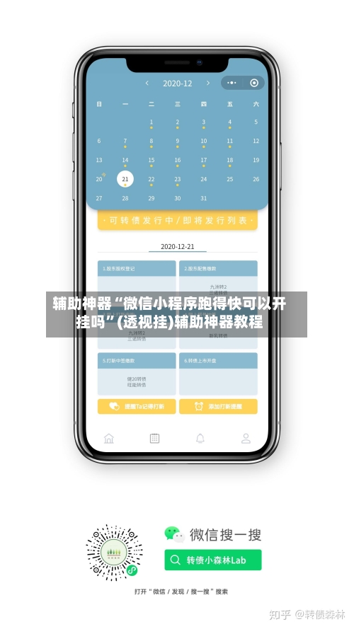 辅助神器“微信小程序跑得快可以开挂吗	”(透视挂)辅助神器教程-第2张图片