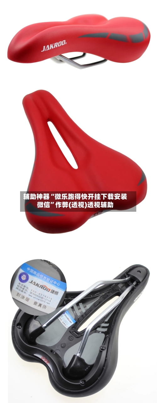 辅助神器“微乐跑得快开挂下载安装微信”作弊(透视)透视辅助-第3张图片