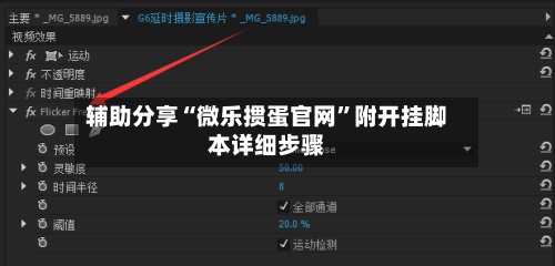 辅助分享“微乐掼蛋官网”附开挂脚本详细步骤-第1张图片