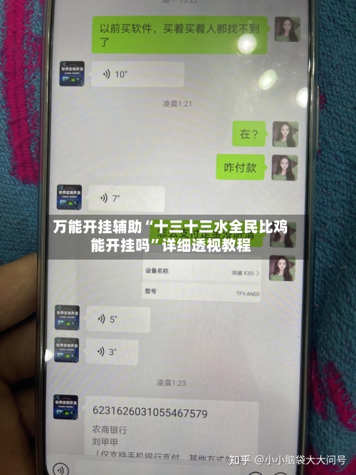 万能开挂辅助“十三十三水全民比鸡能开挂吗	”详细透视教程-第1张图片