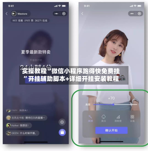 实操教程“微信小程序跑得快免费挂”开挂辅助脚本+详细开挂安装教程-第3张图片