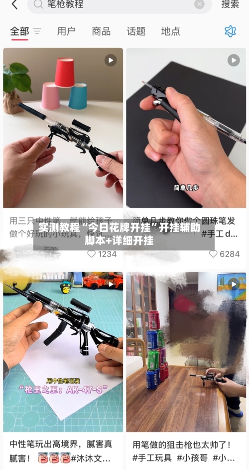 实测教程“今日花牌开挂”开挂辅助脚本+详细开挂-第1张图片