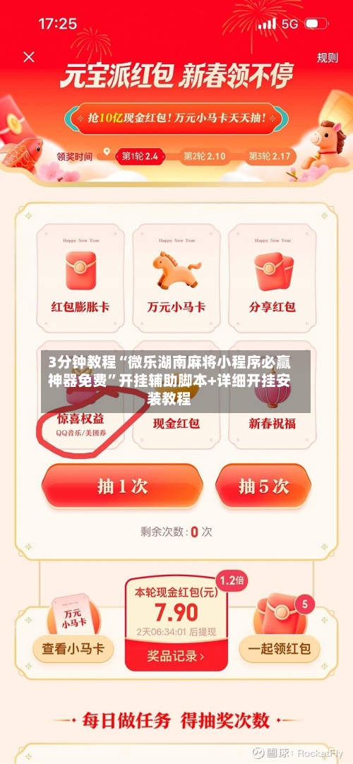 3分钟教程“微乐湖南麻将小程序必赢神器免费”开挂辅助脚本+详细开挂安装教程-第1张图片