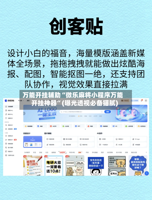 万能开挂辅助“微乐麻将小程序万能开挂神器”(曝光透视必备猫腻)-第3张图片