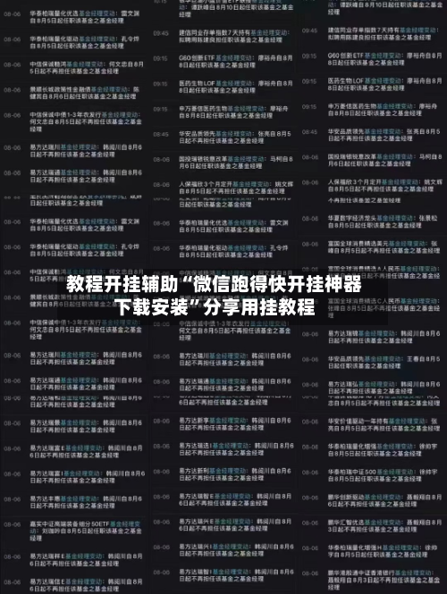 教程开挂辅助“微信跑得快开挂神器下载安装”分享用挂教程-第3张图片