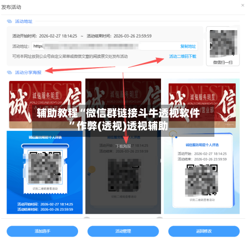 辅助教程“微信群链接斗牛透视软件”作弊(透视)透视辅助-第2张图片