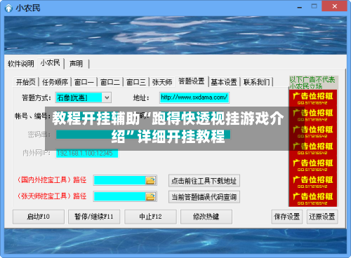 教程开挂辅助“跑得快透视挂游戏介绍”详细开挂教程-第2张图片