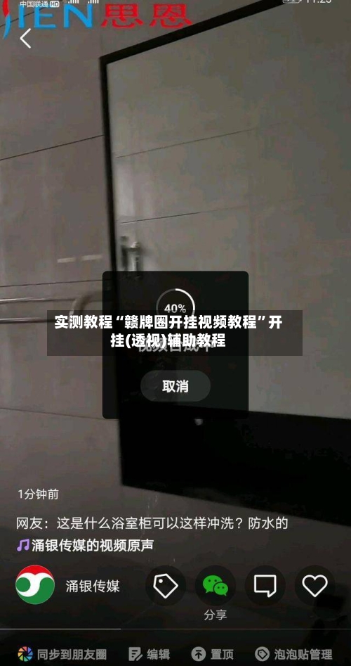 实测教程“赣牌圈开挂视频教程	”开挂(透视)辅助教程-第3张图片