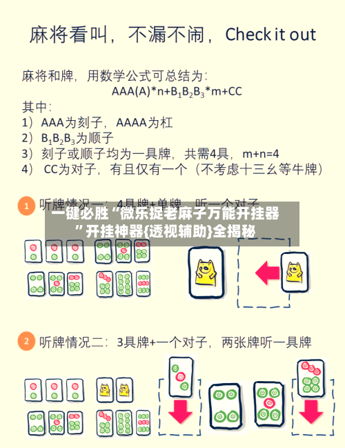 一键必胜“微乐捉老麻子万能开挂器	”开挂神器{透视辅助}全揭秘-第2张图片