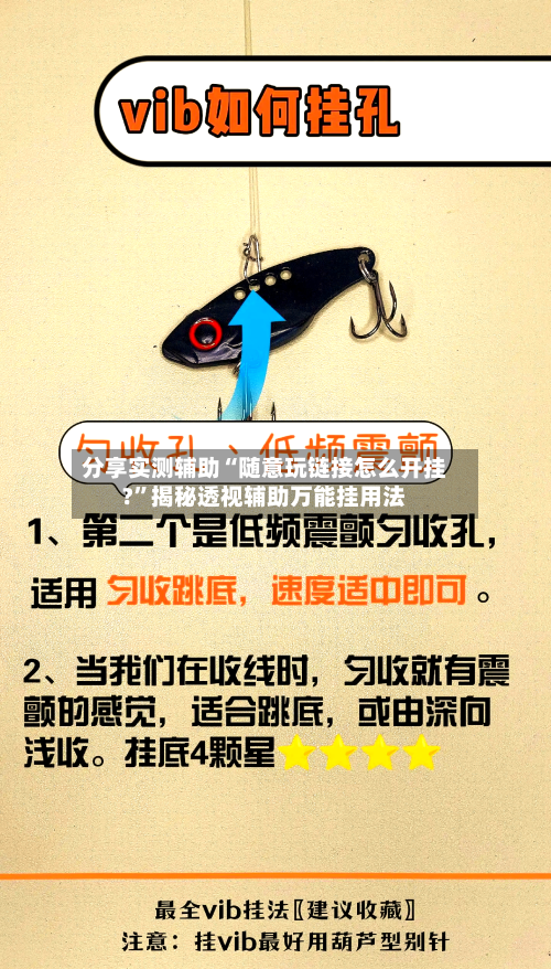分享实测辅助“随意玩链接怎么开挂?”揭秘透视辅助万能挂用法-第2张图片