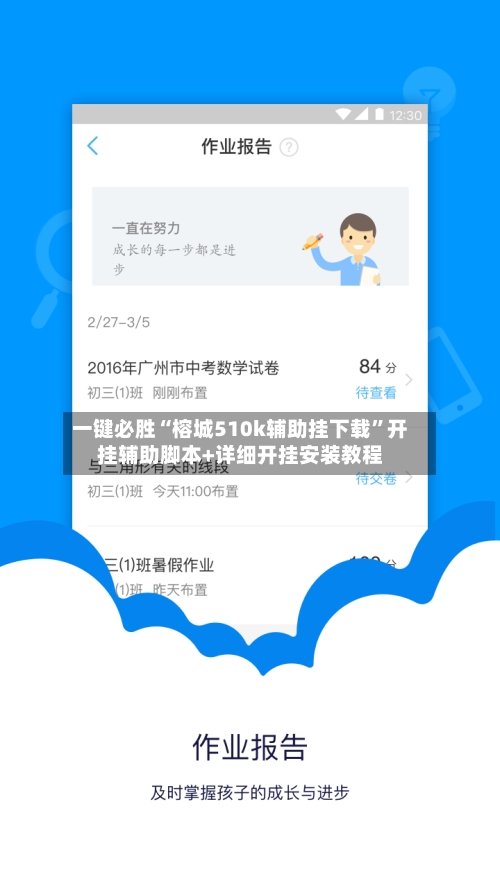 一键必胜“榕城510k辅助挂下载	”开挂辅助脚本+详细开挂安装教程-第1张图片
