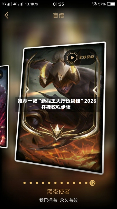 推荐一款“新猴王大厅透视挂	”2026开挂教程步骤-第3张图片