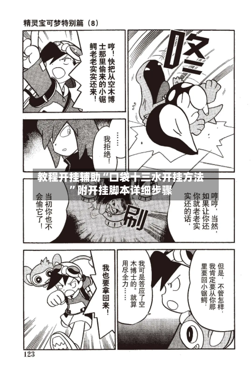 教程开挂辅助“口袋十三水开挂方法	”附开挂脚本详细步骤-第2张图片