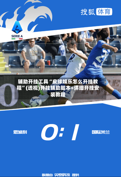 辅助开挂工具“皮球娱乐怎么开挂教程	”(透视)开挂辅助脚本+详细开挂安装教程-第2张图片