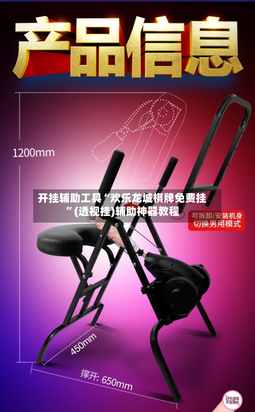 开挂辅助工具“欢乐龙城棋牌免费挂”(透视挂)辅助神器教程-第1张图片