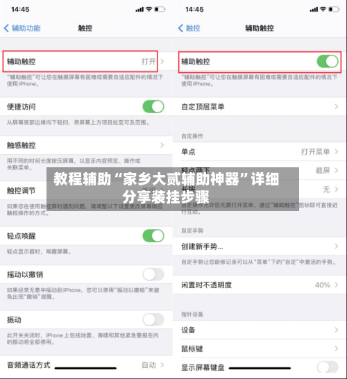 教程辅助“家乡大贰辅助神器”详细分享装挂步骤-第1张图片