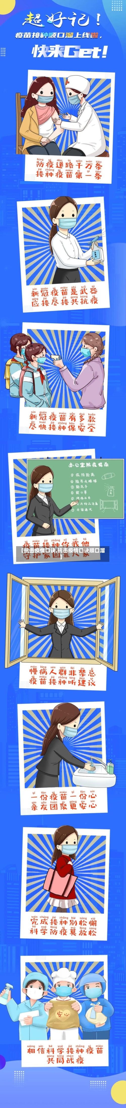 【抗击疫情口诀,抗击疫情口诀顺口溜】-第1张图片