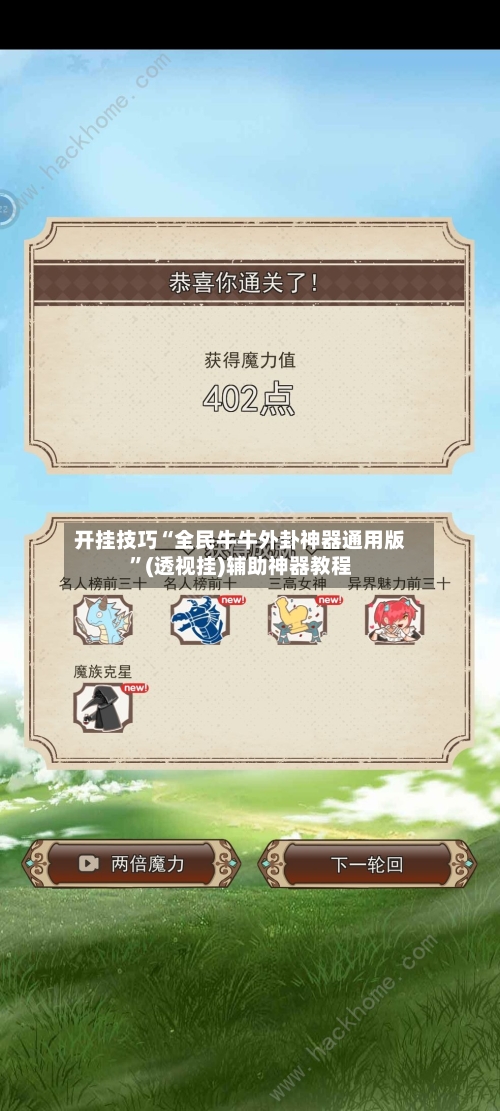 开挂技巧“全民牛牛外卦神器通用版”(透视挂)辅助神器教程-第1张图片