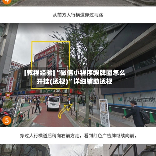 [教程经验]“微信小程序赣牌圈怎么开挂(透视)”详细辅助透视-第3张图片