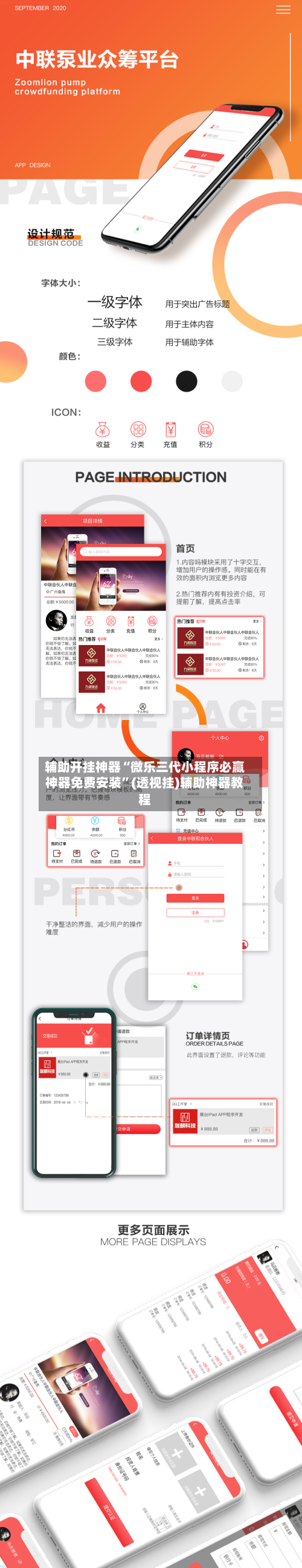辅助开挂神器“微乐三代小程序必赢神器免费安装”(透视挂)辅助神器教程-第1张图片