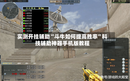 实测开挂辅助“斗牛如何提高胜率”科技辅助神器手机版教程-第2张图片
