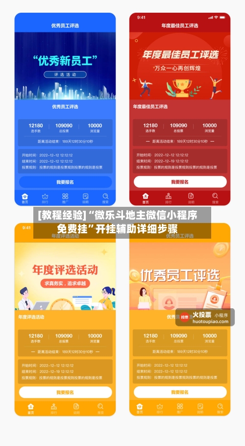 [教程经验]“微乐斗地主微信小程序免费挂”开挂辅助详细步骤-第2张图片