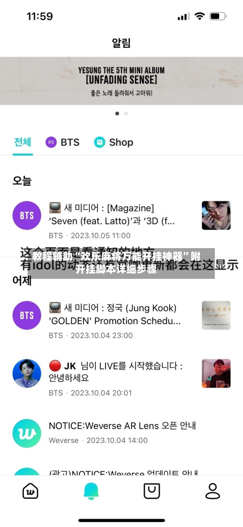 教程辅助“欢乐麻将万能开挂神器”附开挂脚本详细步骤-第1张图片