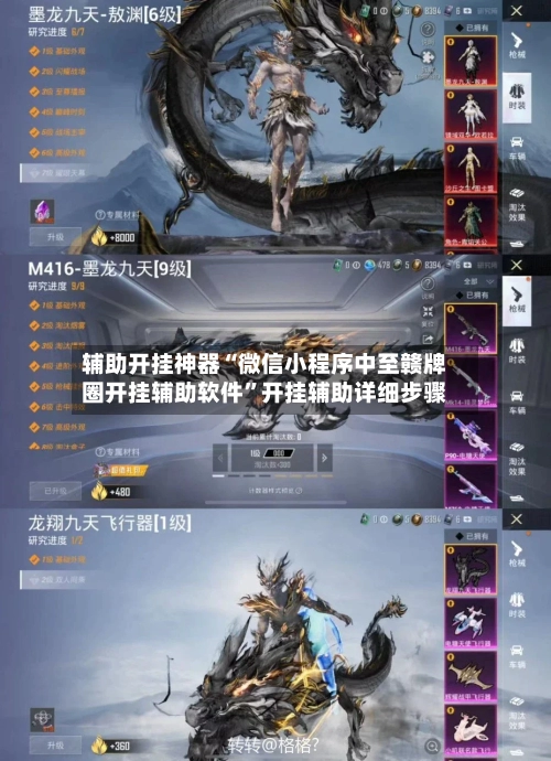 辅助开挂神器“微信小程序中至赣牌圈开挂辅助软件	”开挂辅助详细步骤-第1张图片