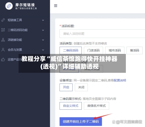 教程分享“威信茶馆跑得快开挂神器(透视)”详细辅助透视-第1张图片