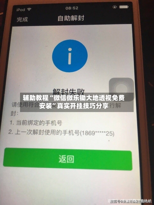 辅助教程“微信微乐锄大地透视免费安装	”真实开挂技巧分享-第2张图片