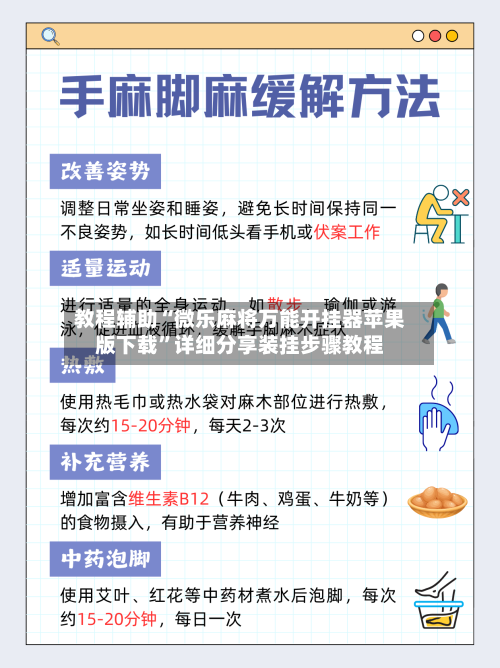 教程辅助“微乐麻将万能开挂器苹果版下载”详细分享装挂步骤教程-第1张图片