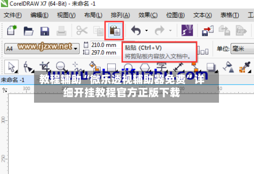 教程辅助“微乐透视辅助器免费	”详细开挂教程官方正版下载-第2张图片
