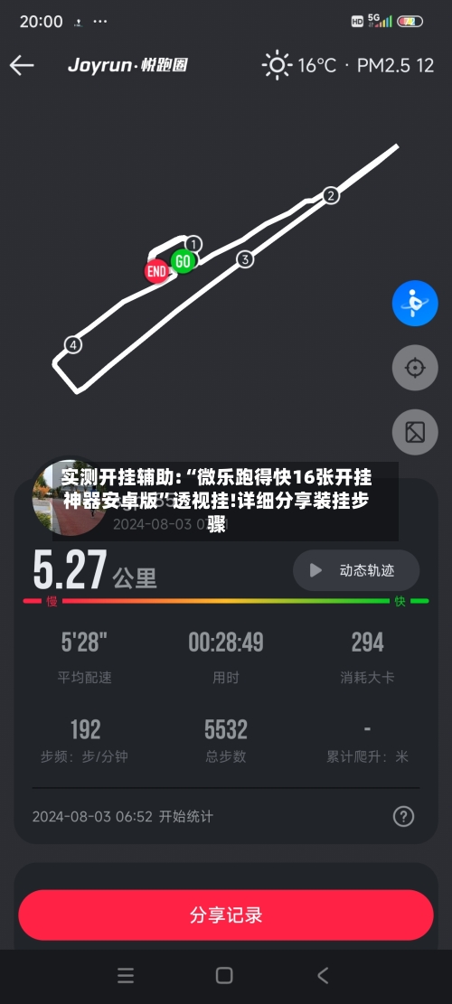 实测开挂辅助:“微乐跑得快16张开挂神器安卓版”透视挂!详细分享装挂步骤-第1张图片