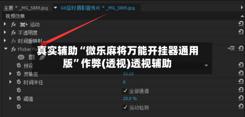 真实辅助“微乐麻将万能开挂器通用版	”作弊(透视)透视辅助-第1张图片