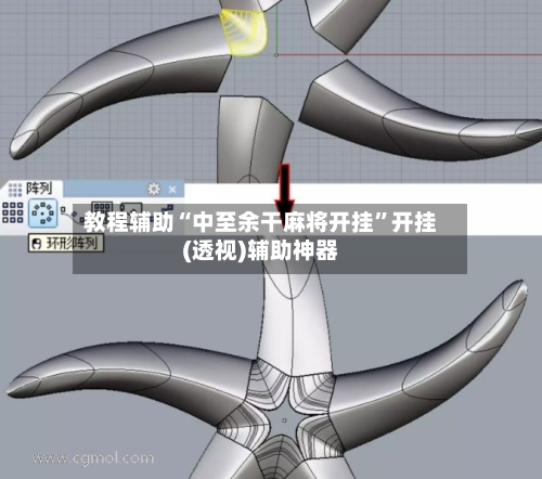 教程辅助“中至余干麻将开挂”开挂(透视)辅助神器-第3张图片