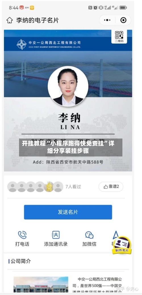 开挂教程“小程序跑得快免费挂	”详细分享装挂步骤-第2张图片