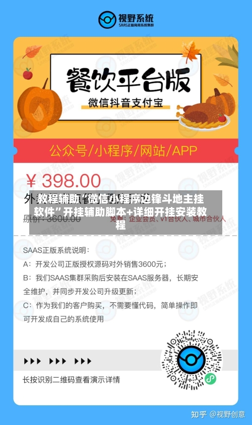 教程辅助“微信小程序边锋斗地主挂软件”开挂辅助脚本+详细开挂安装教程-第3张图片