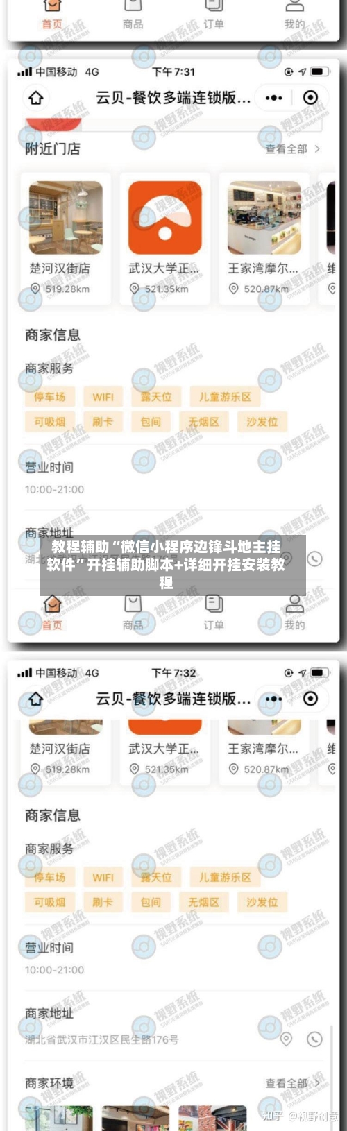 教程辅助“微信小程序边锋斗地主挂软件	”开挂辅助脚本+详细开挂安装教程-第1张图片