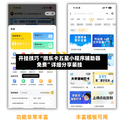 开挂技巧“微乐卡五星小程序辅助器免费”详细分享装挂-第1张图片
