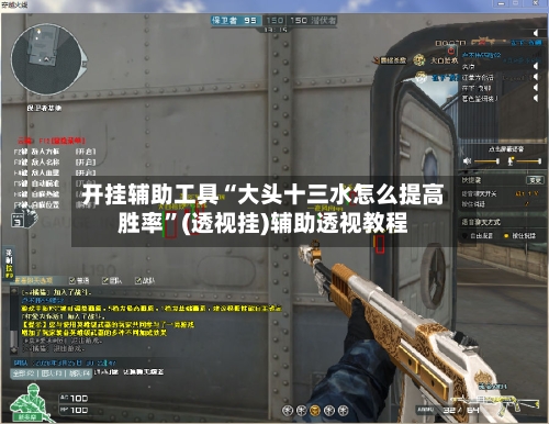 开挂辅助工具“大头十三水怎么提高胜率	”(透视挂)辅助透视教程-第1张图片