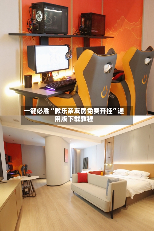 一键必胜“微乐亲友房免费开挂	”通用版下载教程-第2张图片