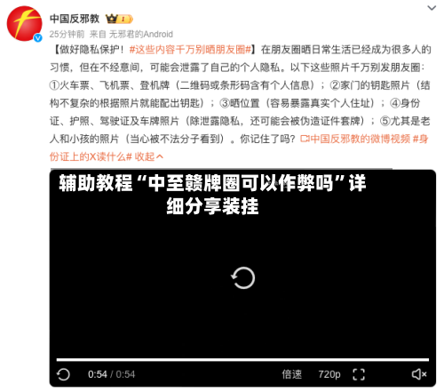 辅助教程“中至赣牌圈可以作弊吗	”详细分享装挂-第2张图片