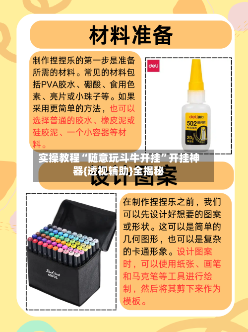 实操教程“随意玩斗牛开挂”开挂神器{透视辅助}全揭秘-第2张图片